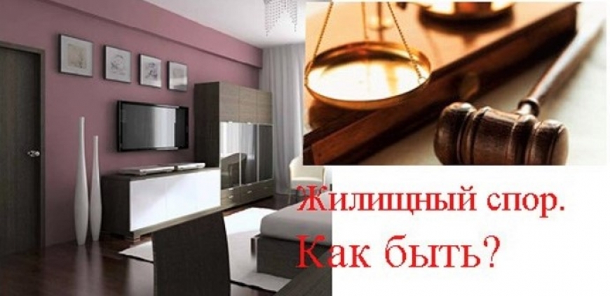 М. Бибирево - Жилищный Адвокат | Юрист по жилищным вопросам в районе Бибирево в Москве