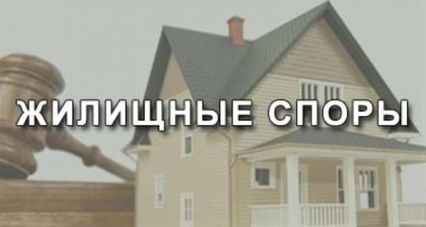 Ясенево - Жилищный юрист | Юридическая консультация по жилищным вопросам у метро Ясенево