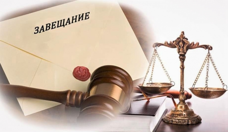 Кузнецкий мост - Наследственный Юрист-Адвокат | Юридическая консультация по наследству