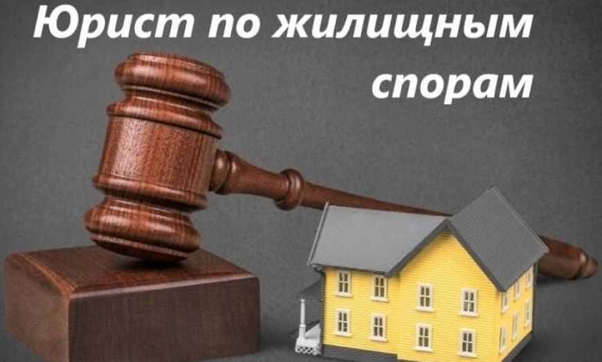 Ломоносовский пр-кт - Жилищные Юристы-Адвокаты