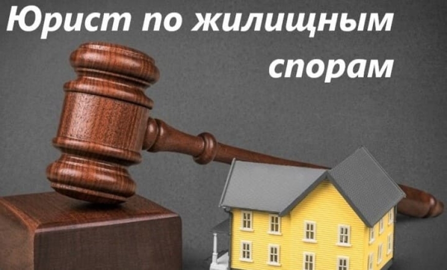 М. Говорово - Жилищные Юристы-Адвокаты