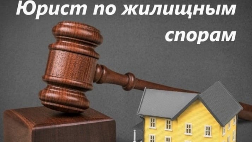 М. Орехово - Жилищные Юристы-Адвокаты | Жилищная юридическая консультация в Орехово