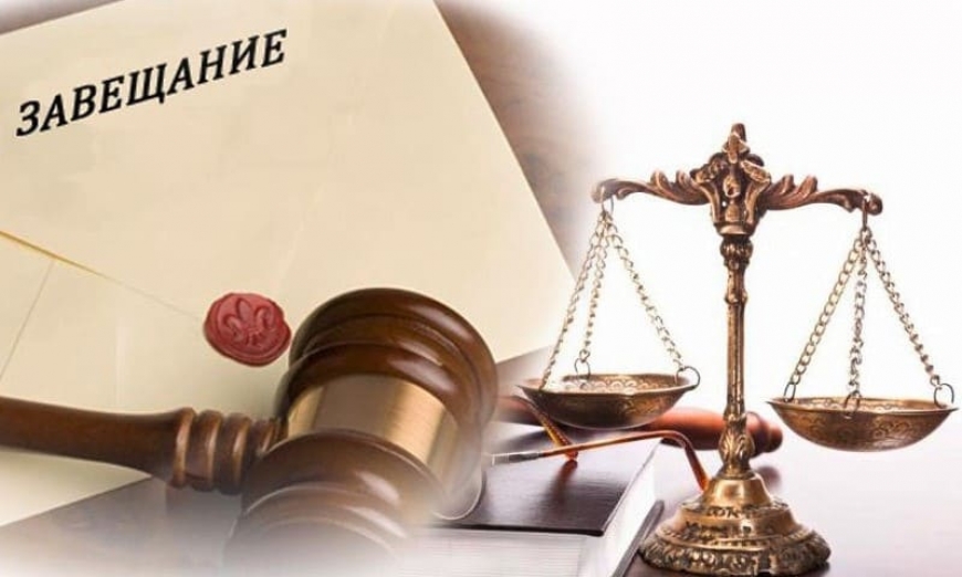 Митино - Наследственный Юрист-Адвокат | Юридическая консультация по наследству