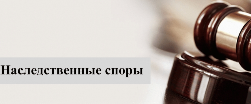 М. Щёлковская - Наследственный Юрист-Адвокат | Юридическая консультация по наследству