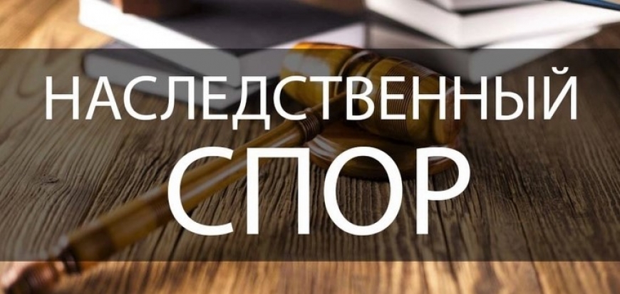Домодедово - Наследственный юрист | Адвокат по наследству в Домодедово